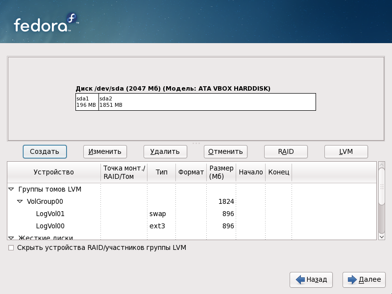 Разбиение диска в системах x86, AMD64 и Intel 64