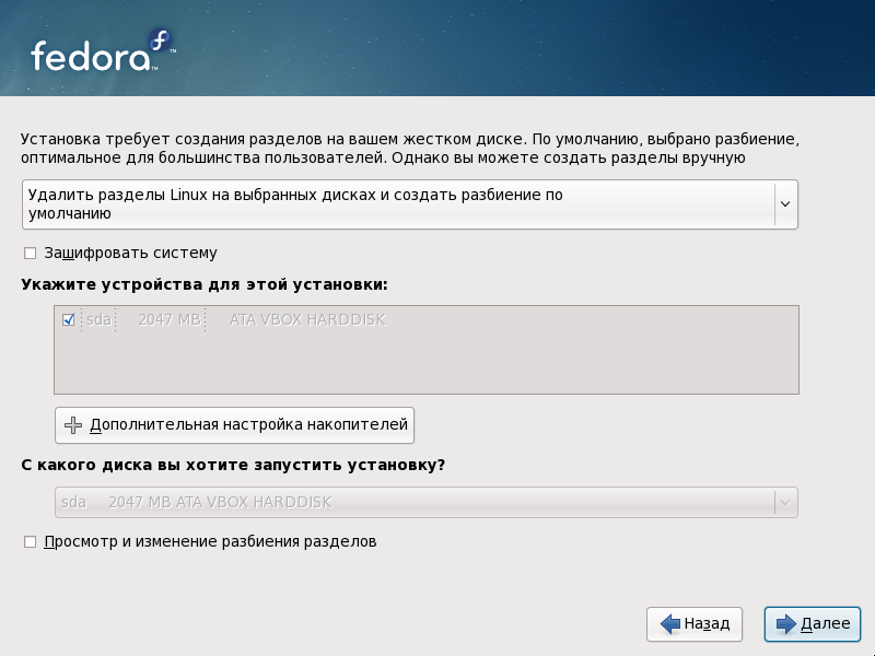 Disk Partitioning Setup