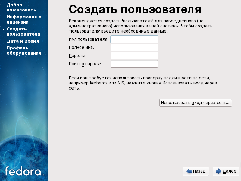 Окно создания пользователя программы firstboot