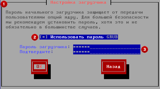 Элементы управления в программе установки в диалоге Настройка загрузчика