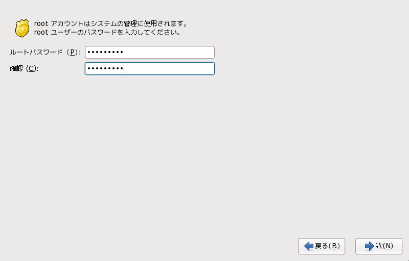root パスワード