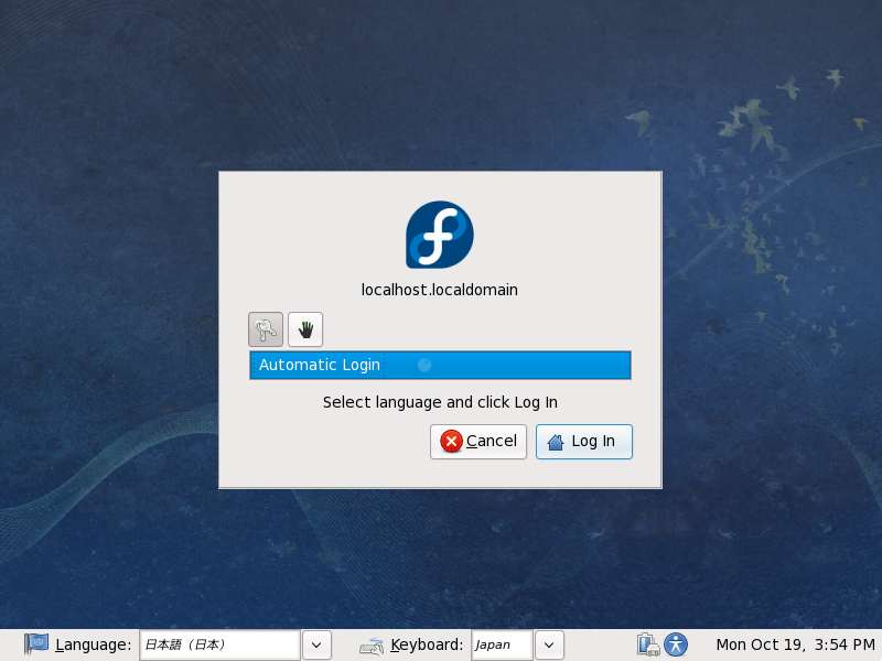 Fedora ライブシステムのログイン画面