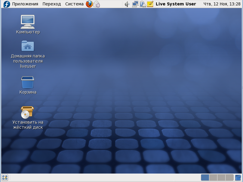Рабочий стол Fedora live