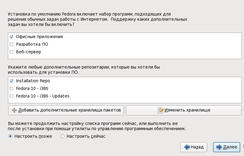 Package Group Selection