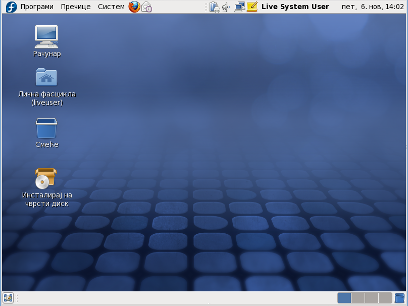 Радно окружење живог Fedora система