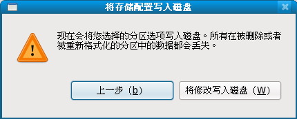 将​存​储​设​置​写​入​磁​盘​
