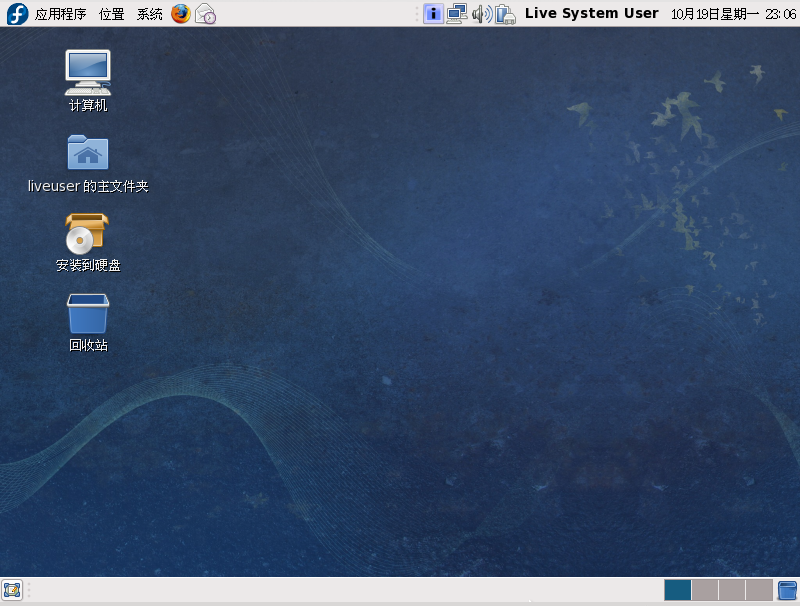 Fedora live系​统​桌​面​